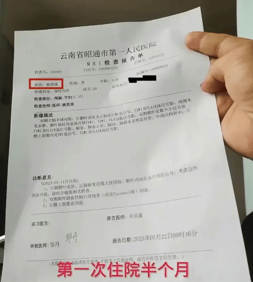 皇冠信用盘在线注册_“小杨哥”病逝皇冠信用盘在线注册，年仅33岁！