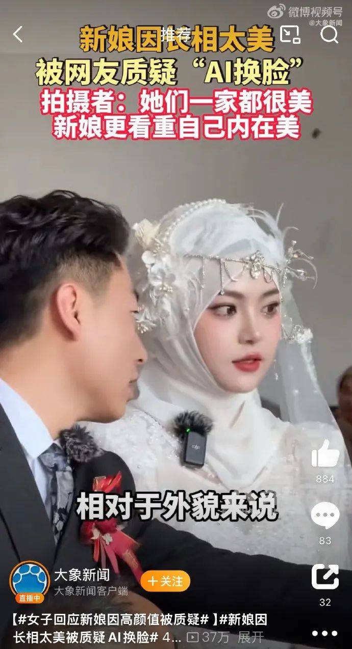 皇冠信用盘代理注册
_新娘因长相太美被质疑AI换脸皇冠信用盘代理注册
,拍摄者:她们一家都很美