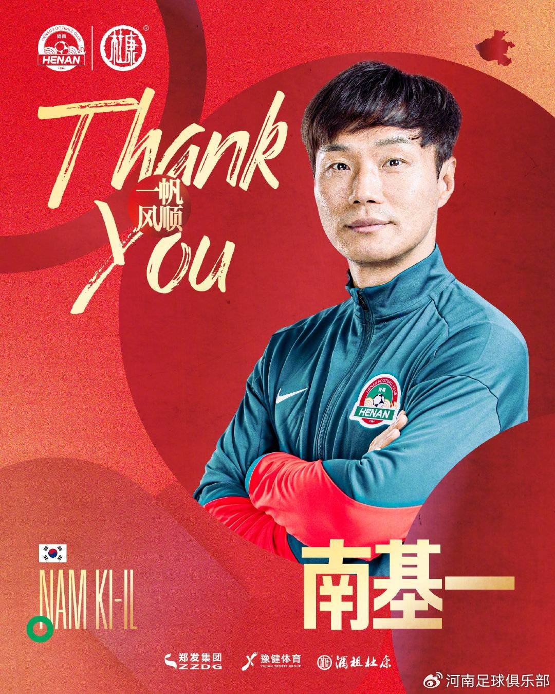 皇冠信用登2代理
_仅剩2人!南基一下课后皇冠信用登2代理
,中超仅剩崔康熙、徐正源两名韩国籍主帅