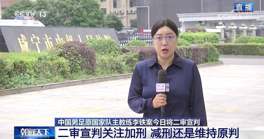 皇冠皇冠足球平台
_央视:李铁家人未到二审现场皇冠皇冠足球平台
,若不认可二审判决李铁还能申请再审