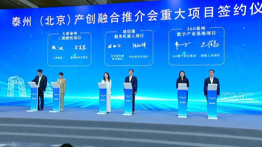 皇冠信用盘代理流程
_先去上海后赴北京皇冠信用盘代理流程
,苏中城市泰州为何接连拥抱顶流“大城”?