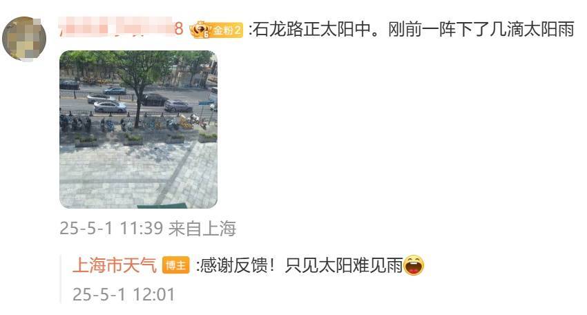 皇冠信用盘怎么申请_马上影响上海！降雨突袭+9级大风皇冠信用盘怎么申请，部分轮渡停航，气温冲上33℃后，暴跌11℃