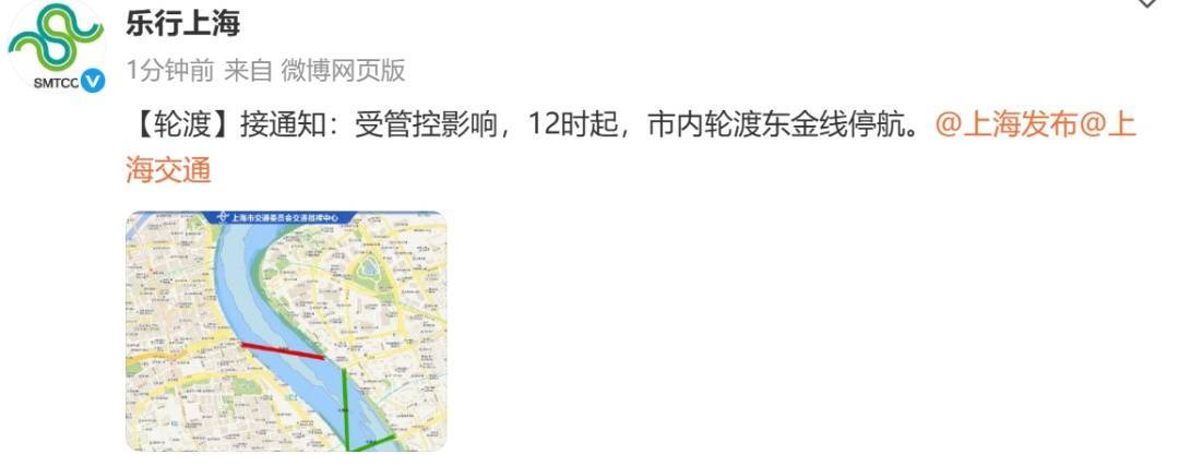 皇冠信用盘怎么申请_马上影响上海！降雨突袭+9级大风皇冠信用盘怎么申请，部分轮渡停航，气温冲上33℃后，暴跌11℃