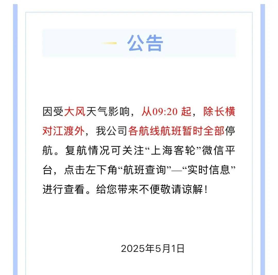 皇冠信用盘怎么申请_马上影响上海！降雨突袭+9级大风皇冠信用盘怎么申请，部分轮渡停航，气温冲上33℃后，暴跌11℃