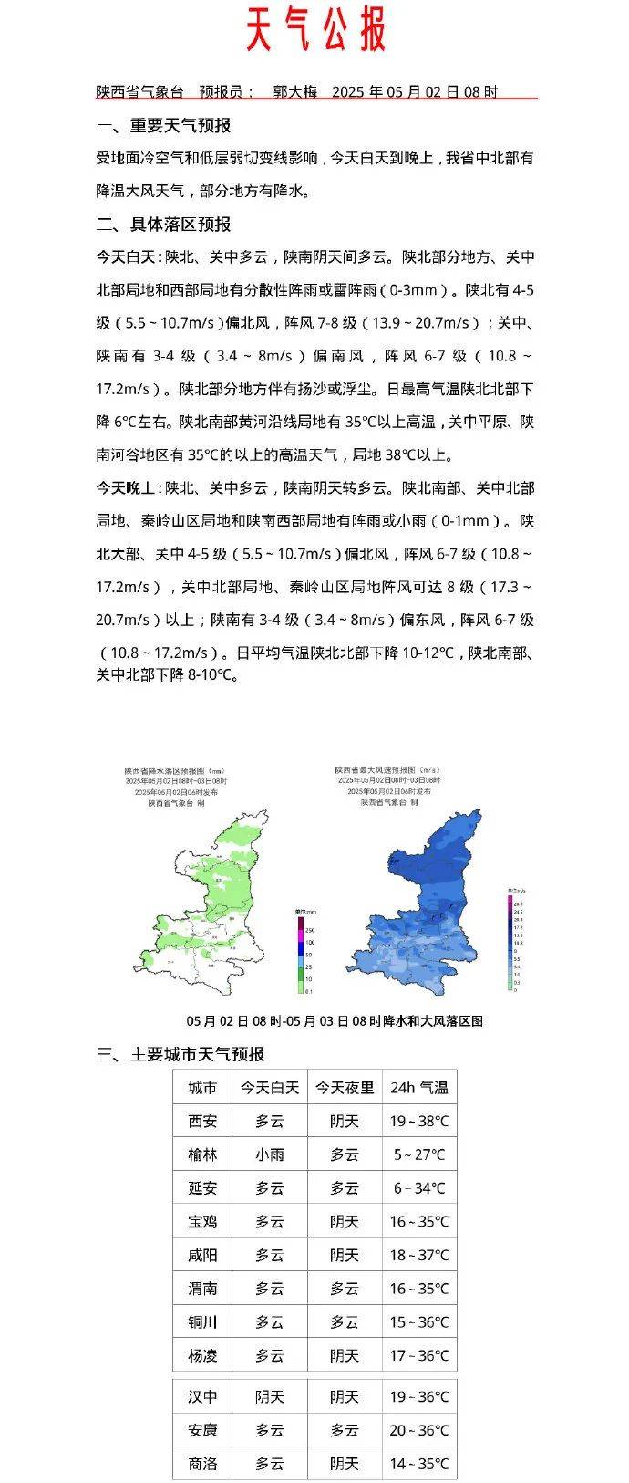 皇冠信用盘登3代理_西安雷阵雨+大风 午后阵雨马上来皇冠信用盘登3代理！