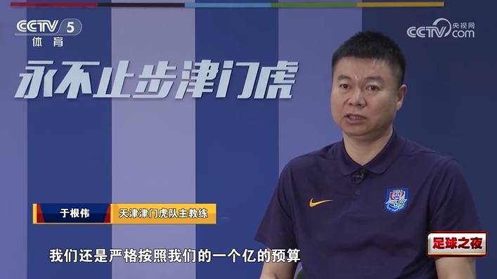 怎么开通皇冠信用盘口_李璇点评于根伟：津门虎一亿投入不算少怎么开通皇冠信用盘口，你哭穷是想甩锅给政府？