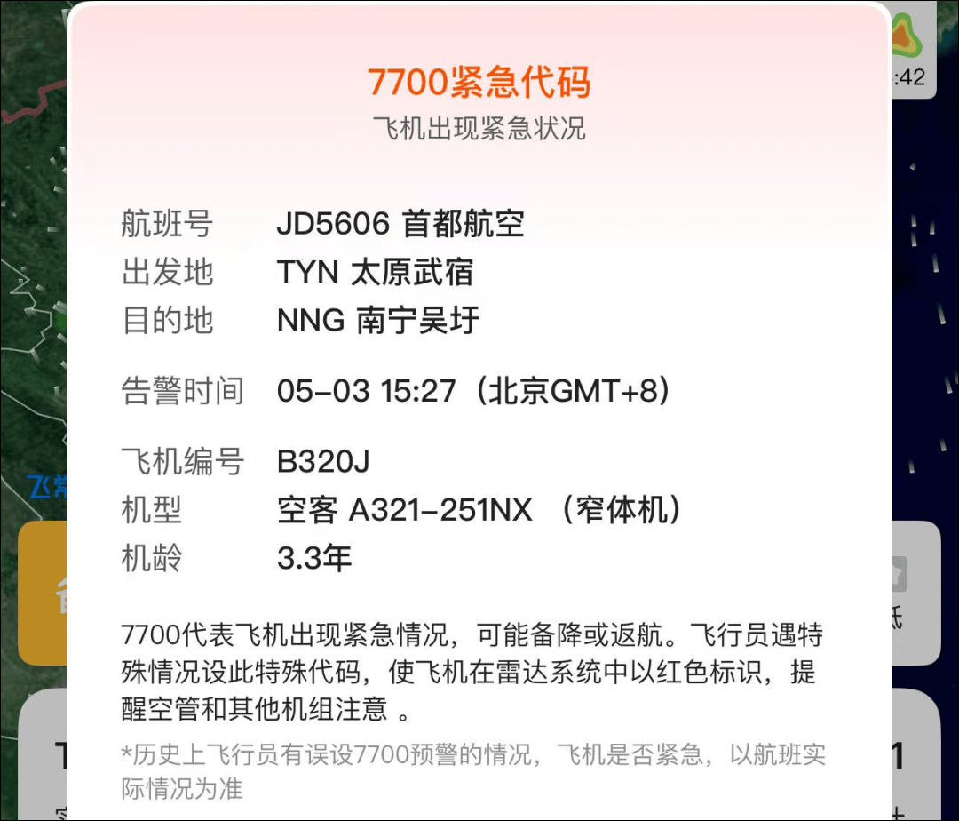 皇冠信用盘怎么弄
_太原飞三亚航班挂出7700紧急代码皇冠信用盘怎么弄
!首都航空:已安全备降南宁