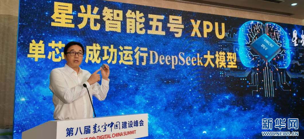 皇冠登3管理出租
_中星微发布最新AI芯片 可单芯片运行大模型