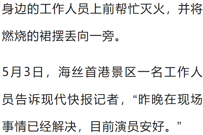 皇冠信用盘开户
_女演员表演时突发意外