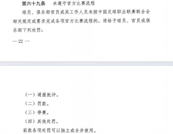 皇冠信用盘如何开户_官方：山东泰山未按规定安排主教练参加赛后发布会皇冠信用盘如何开户，予以通报批评