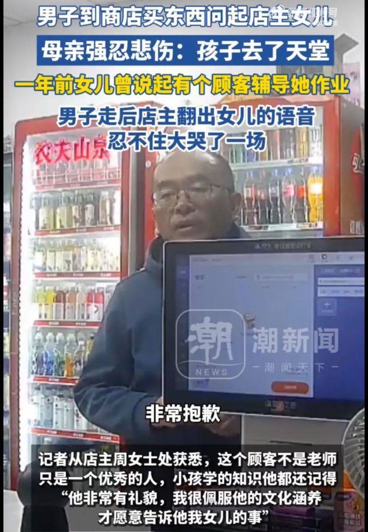 皇冠信用盘登123
_女儿去世后皇冠信用盘登123
,妈妈偶遇曾辅导她作业的顾客!翻听女儿生前语音,泣不成声