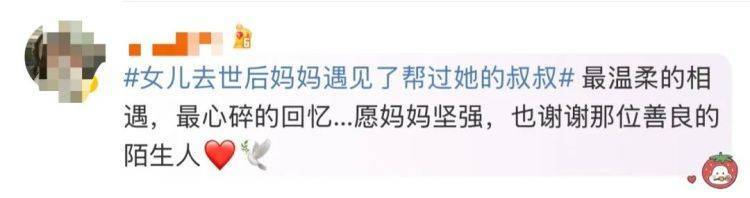 皇冠信用盘登123
_女儿去世后皇冠信用盘登123
,妈妈偶遇曾辅导她作业的顾客!翻听女儿生前语音,泣不成声