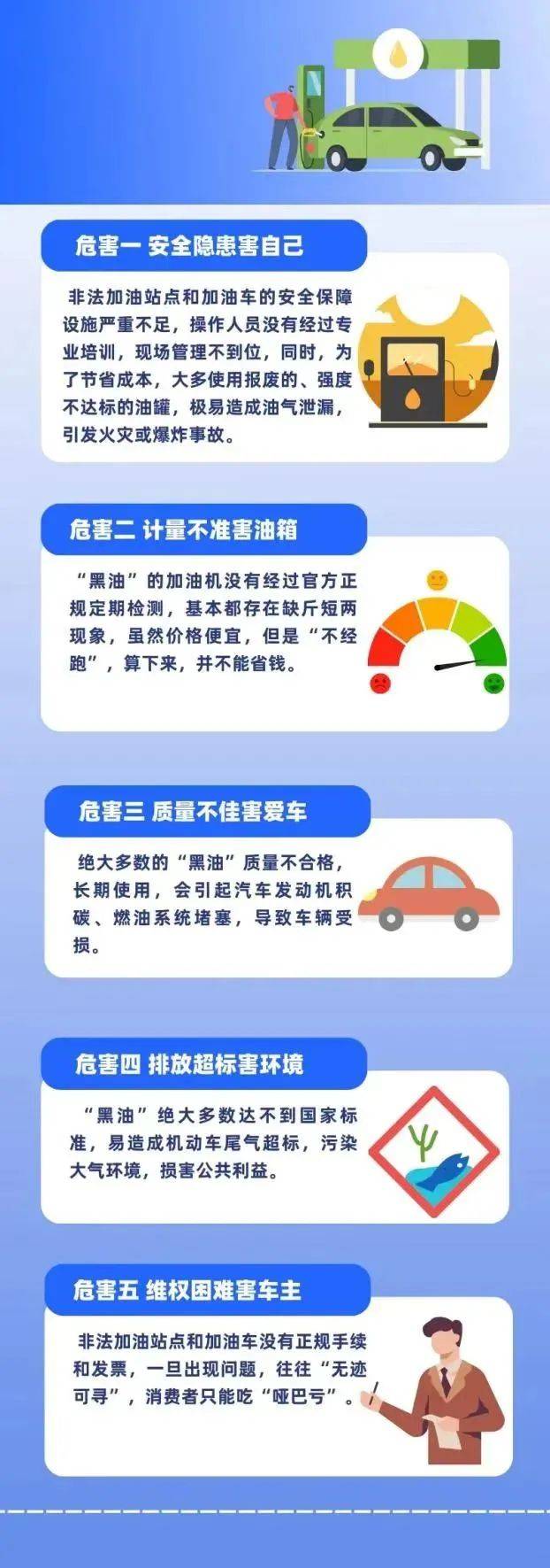 皇冠信用盘出租
_发现请立刻举报皇冠信用盘出租
!合肥严厉打击非法流动“黑油车”