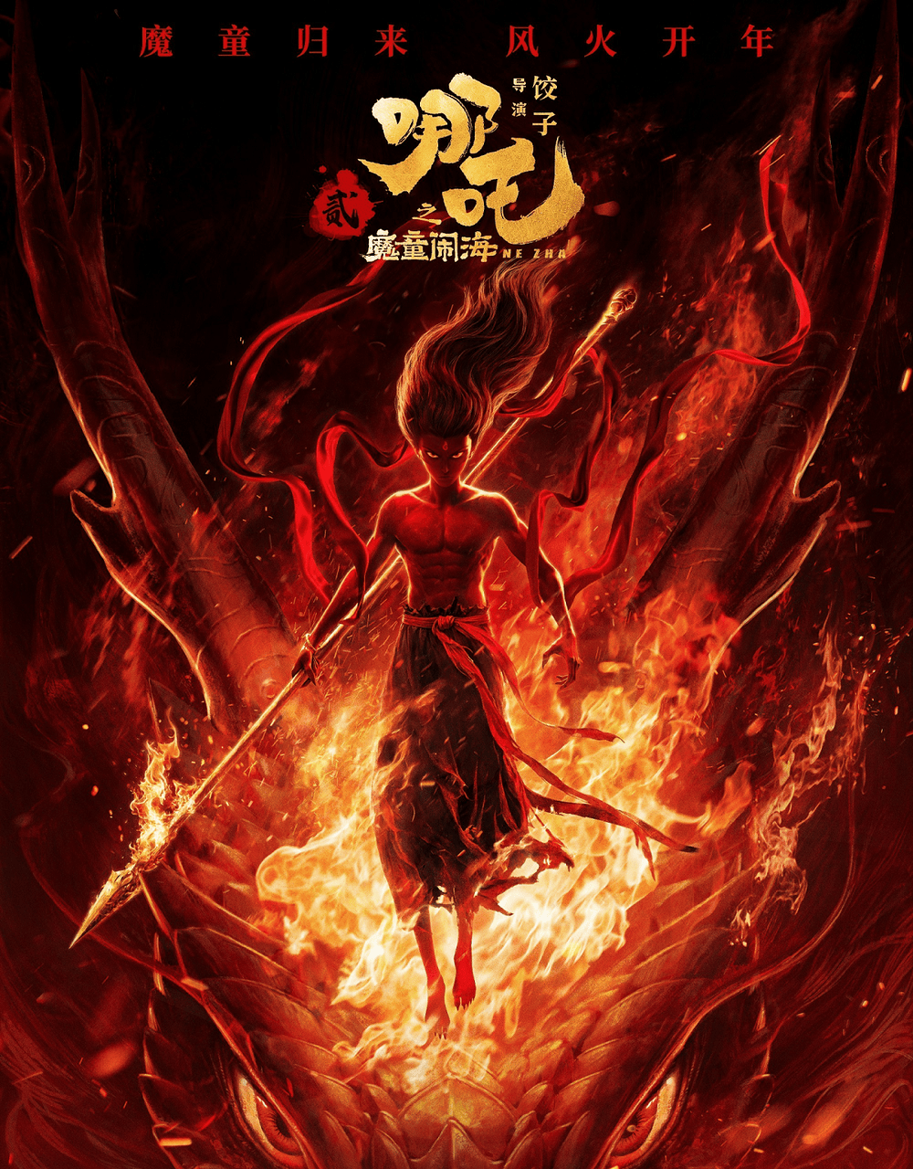 皇冠信用网会员注册
_《哪吒2》总票房破158亿 即将超越《泰坦尼克号》