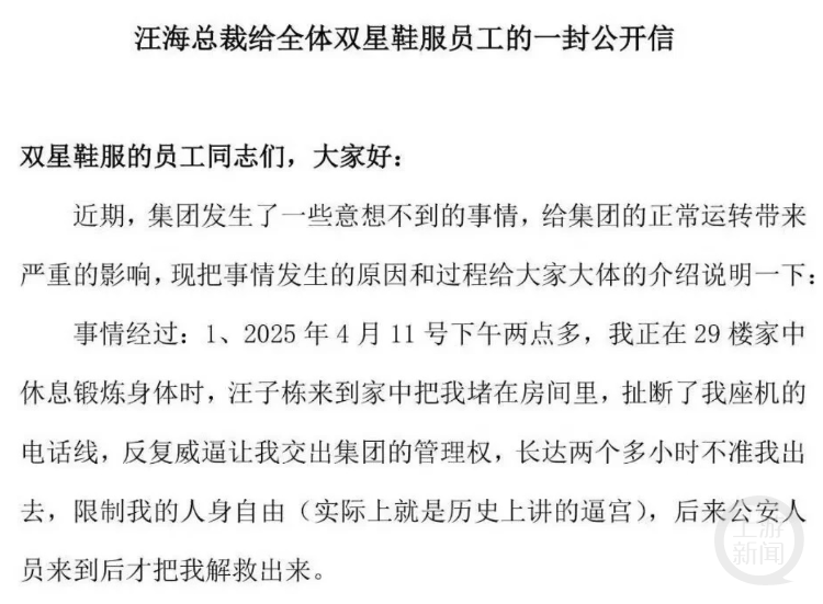 皇冠信用網登123出租
_青岛双星董事长发公开信自称遭家人逼迫交出集团管理权皇冠信用網登123出租
?公司回应:假的