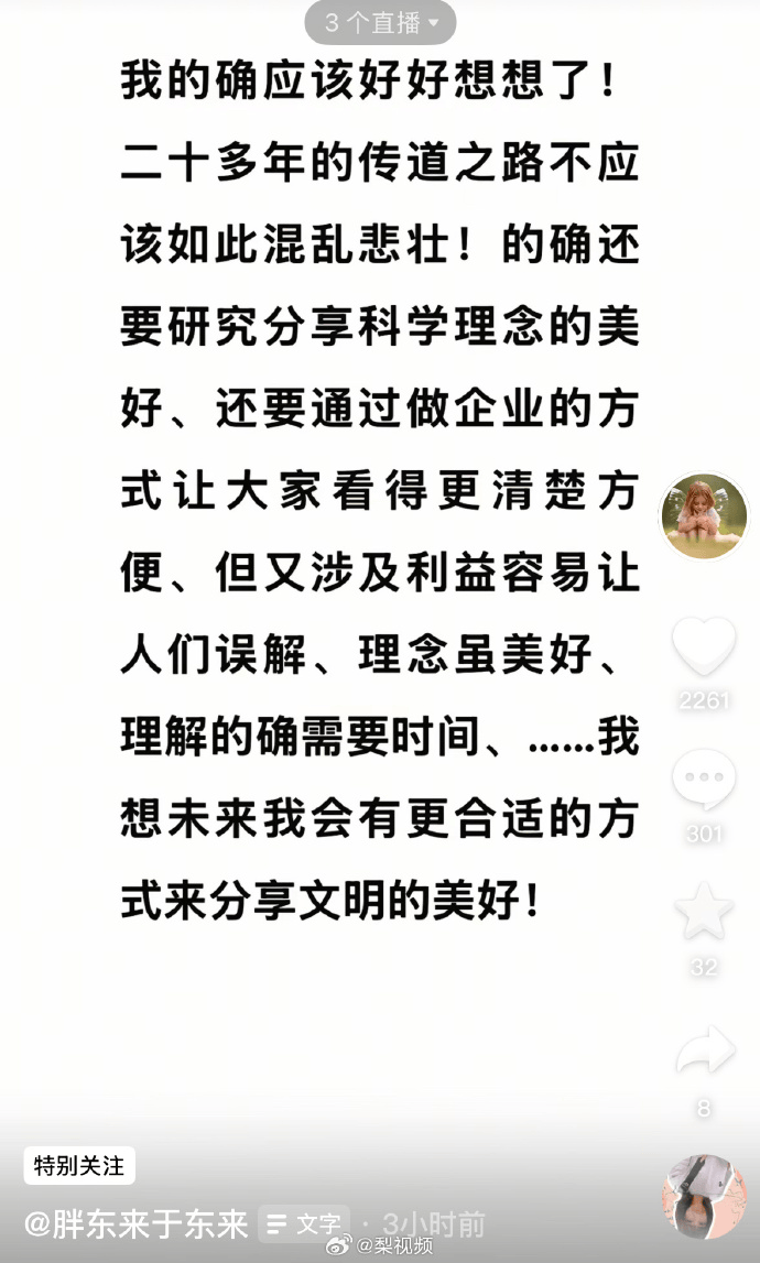 皇冠信用网怎么开户_于东来凌晨3点更新动态：我也该反思皇冠信用网怎么开户，理解需要时间，静待美好未来！人民网评：依法打击乱怼行为