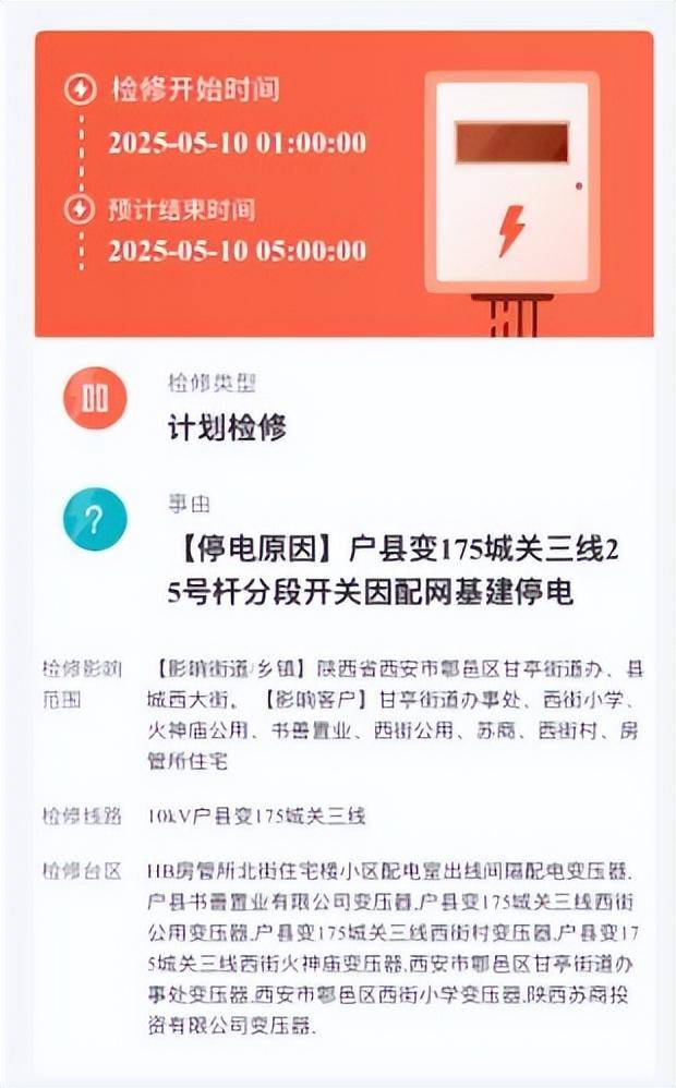皇冠体育App下载_中雨、大雨、雷雨大风马上来皇冠体育App下载！陕西最新发布！