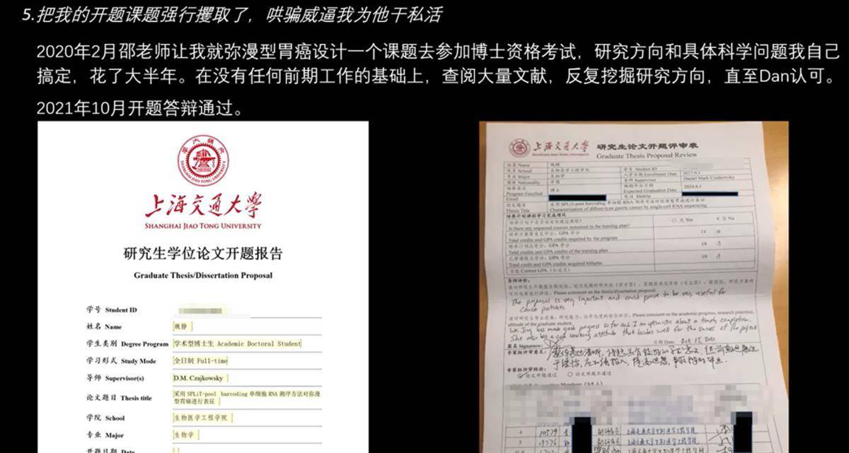 皇冠信用网如何注册_当事人回应“举报上海交大教授学术霸凌”：走出这一步十分后怕皇冠信用网如何注册，昨晚一夜未眠