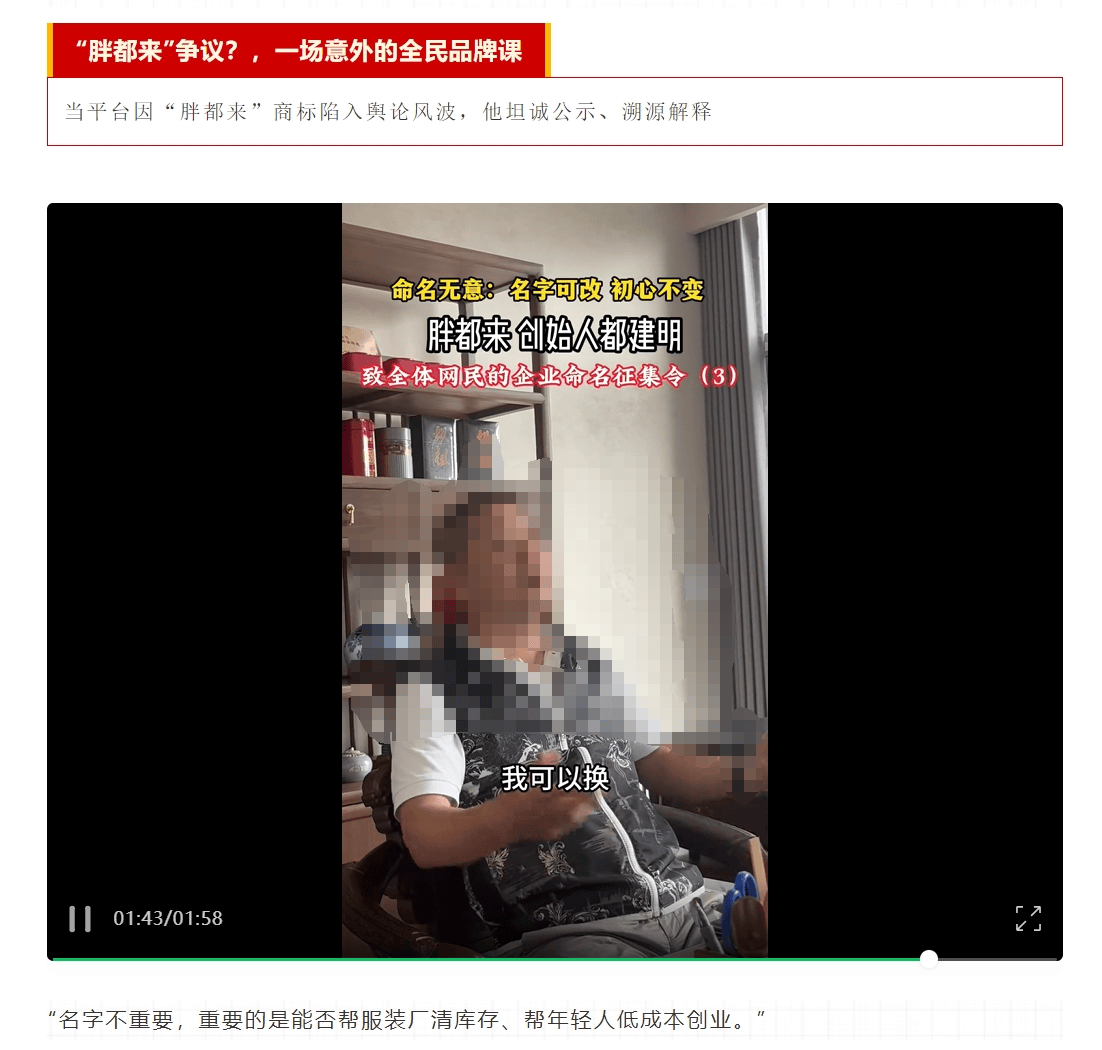 皇冠信用网会员开户_“胖都来”创始人称名字可以换皇冠信用网会员开户，并征求网友建议！公司抖音账号内容已清空，胖东来此前称已邮寄律师函