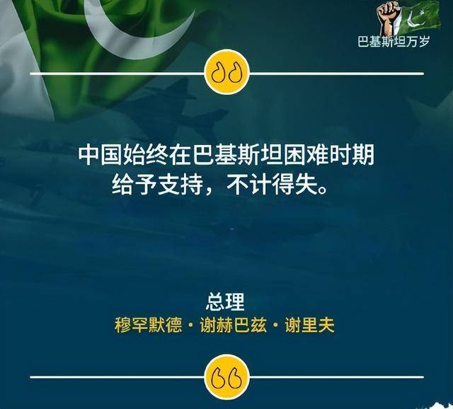 皇冠信用網会员账号_印巴停火后皇冠信用網会员账号，巴总理向中国致以最诚挚谢意，水资源危机或成新爆点