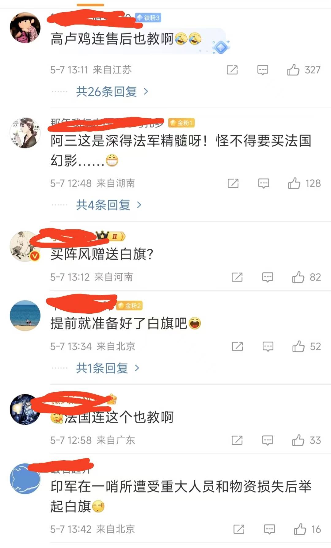 皇冠信用網怎么注册_空军被打成6：0后皇冠信用網怎么注册，印度陆军又升起了白旗，这是从法国那里学到了高招？