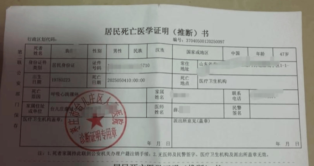 信用網如何申请_“饿信用網如何申请了么”枣庄一站点两名连襟骑手先后猝死 软件显示生前3天每日工作超11小时