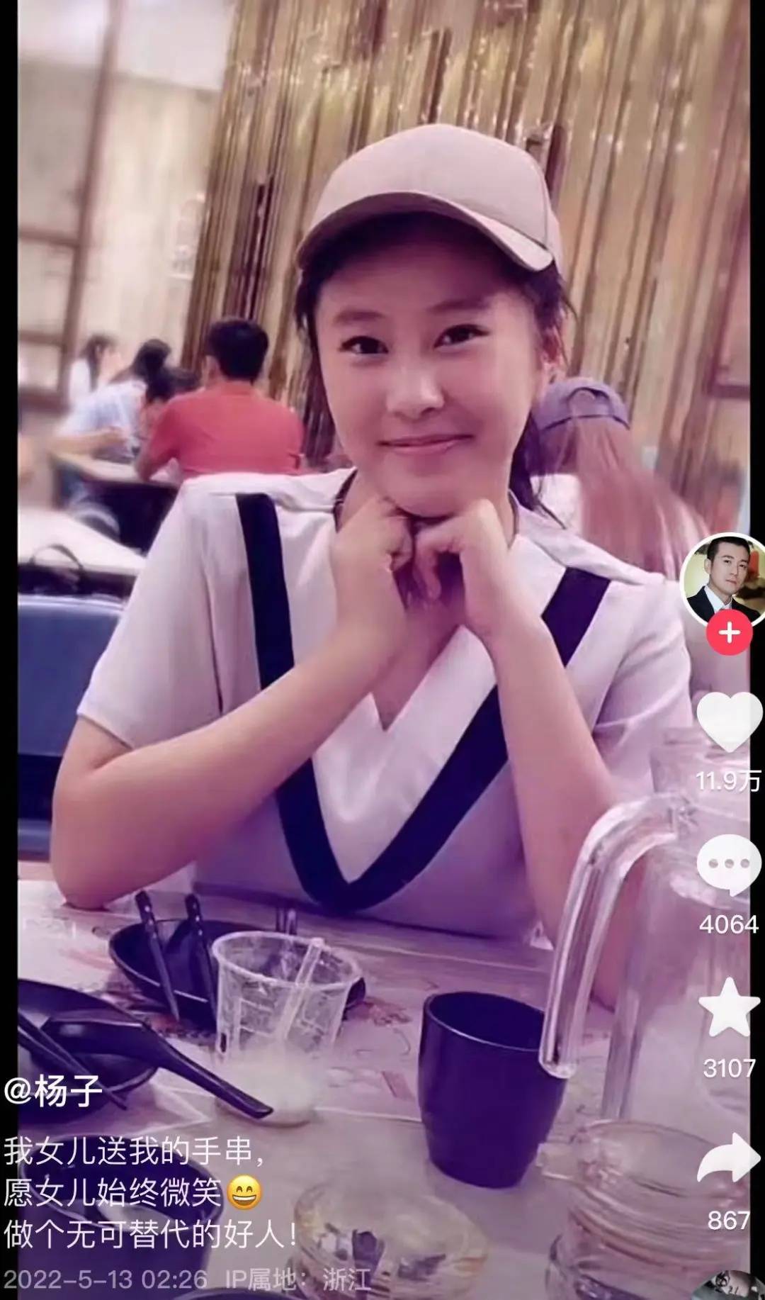 体育皇冠信用網_杨子分享喜讯：恭喜女儿海润伯克利音乐学院毕业