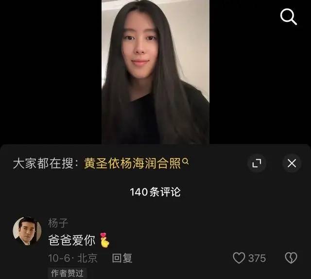 体育皇冠信用網_杨子分享喜讯：恭喜女儿海润伯克利音乐学院毕业