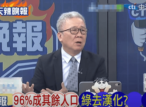 皇冠信用網结算日_民进党当局将“汉人”改称“其余人口”皇冠信用網结算日，台军退役少将栗正杰：真的是贻笑大方
