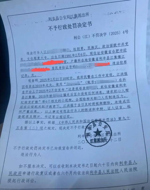 皇冠信用網注册开通_男子发视频寻母皇冠信用網注册开通，被警方认定“企图给相关部门人员制造压力”引争议，律师解读