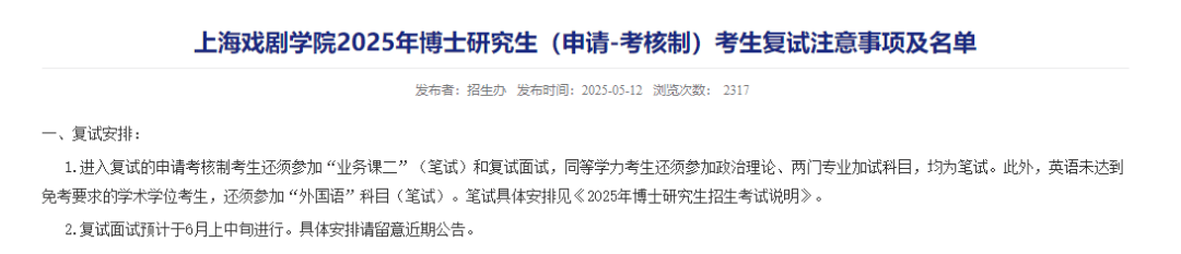 皇冠信用網出租代理
_上戏回应黄晓明考博:不管是公众人物还是普通考生皇冠信用網出租代理
,都是一视同仁