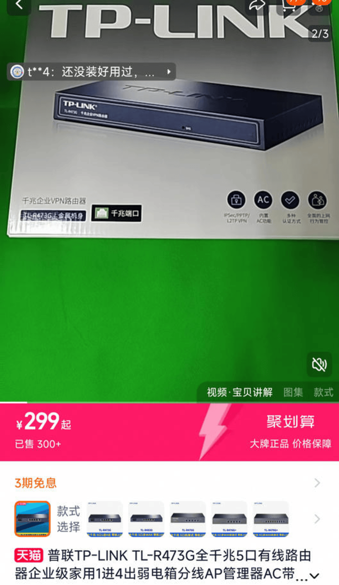 皇冠信用網如何申请
_“75万买299元路由器”后续:重庆市纪委、财政局、教委联合介入调查