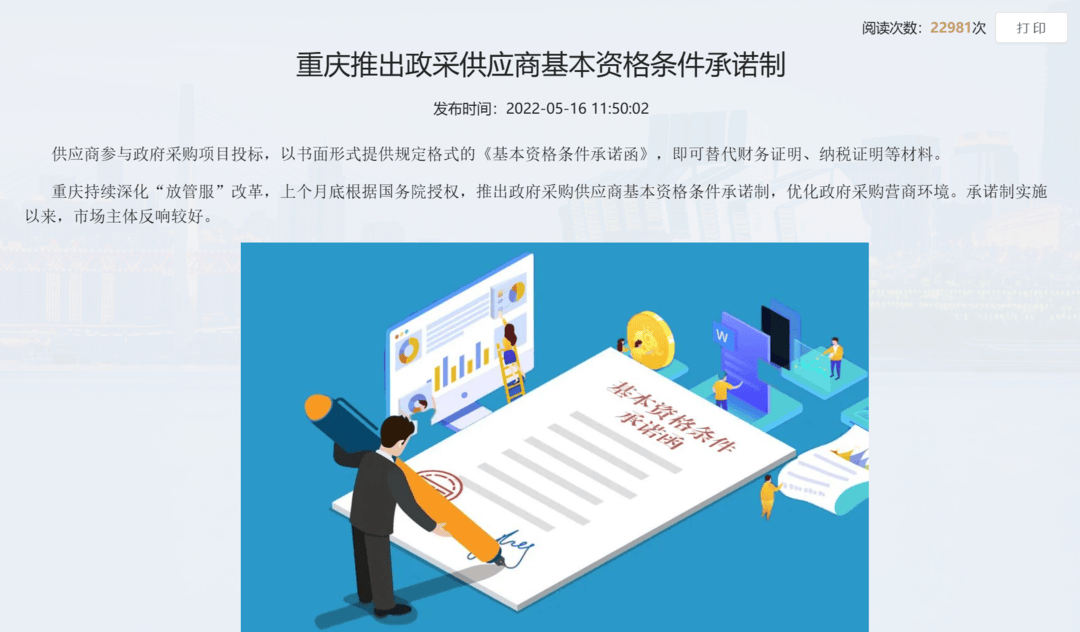 皇冠信用網如何申请
_“75万买299元路由器”后续:重庆市纪委、财政局、教委联合介入调查