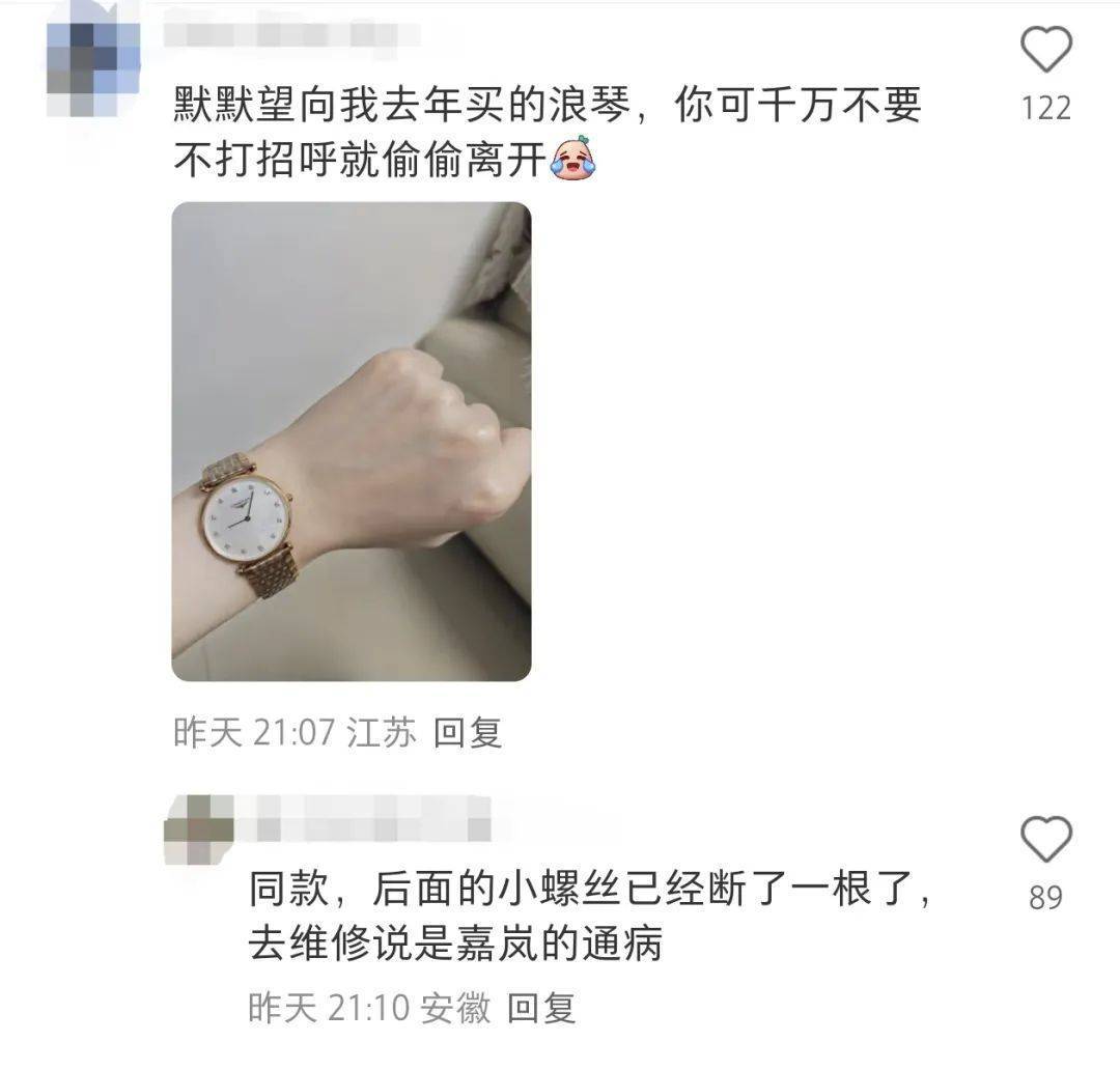 网上买球怎么买
_“浪”还在网上买球怎么买
,“琴”没了!网友称花1万多买的浪琴整个表盘丢失仅剩表带,浪琴回应