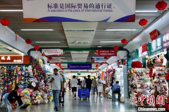 皇冠信用網怎么申请_浙江义乌商户：“联合声明”公布皇冠信用網怎么申请，美国客户火速约发货