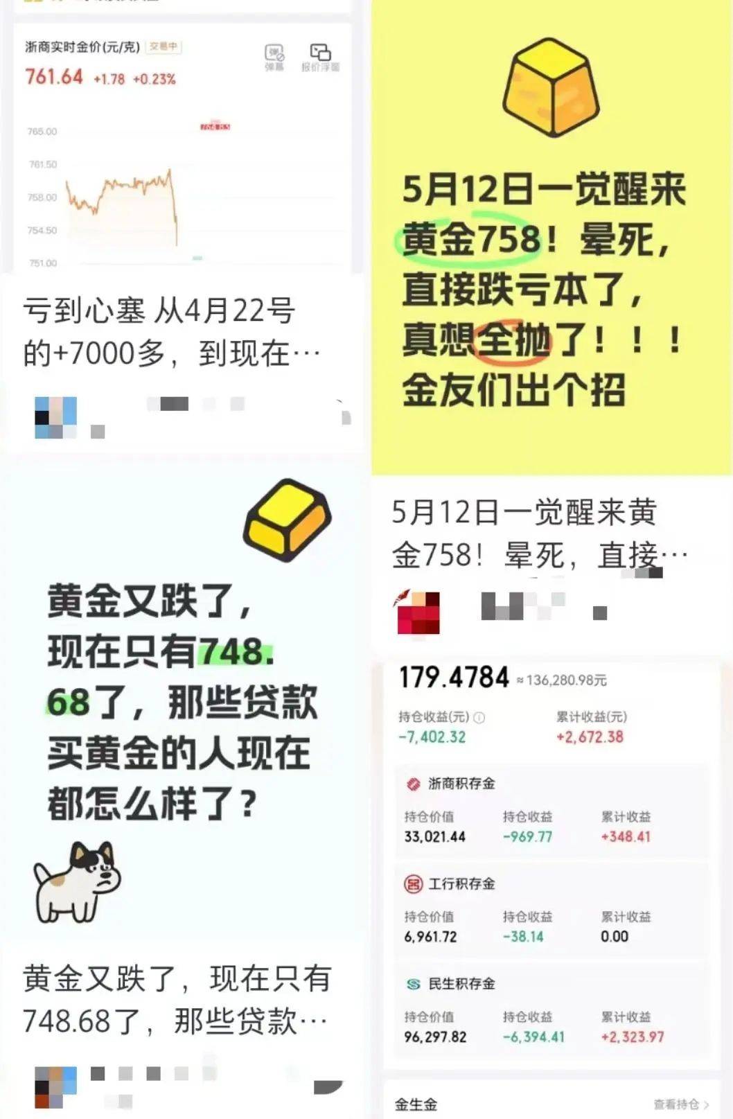 皇冠信用網如何开户
_太突然!金价连续大跌,“买个手镯,半个月缩水2000多元皇冠信用網如何开户
。”