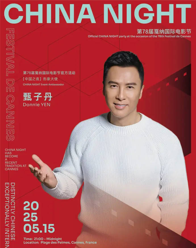 皇冠信用網代理_甄子丹回应没人看功夫片 称《哪吒2》是功夫片的延伸