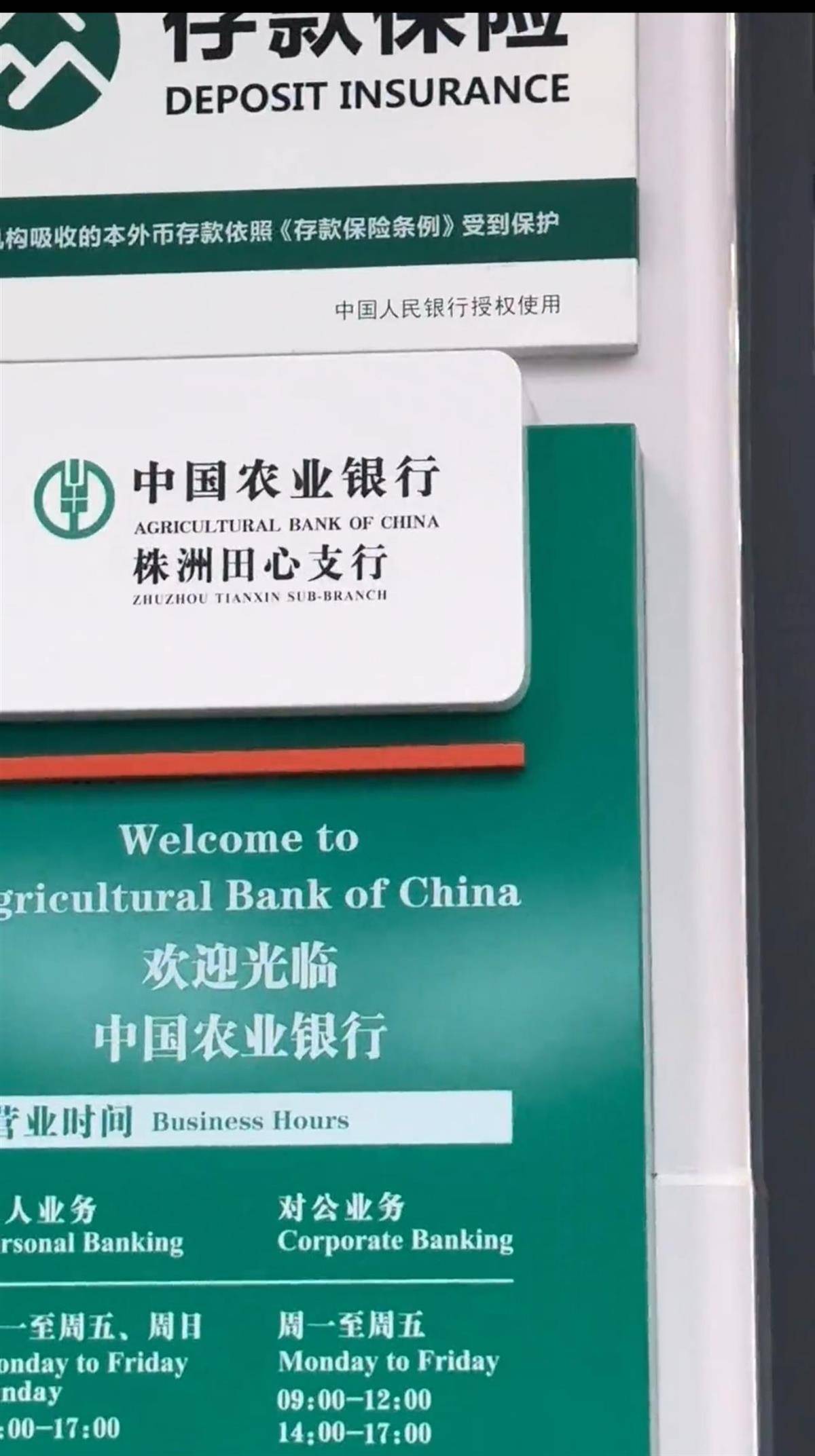 皇冠信用網登2代理申请_重病妇女被要求“本人到场”取钱时死亡皇冠信用網登2代理申请，农行株洲支行：成立专项工作组，全力配合警方调查