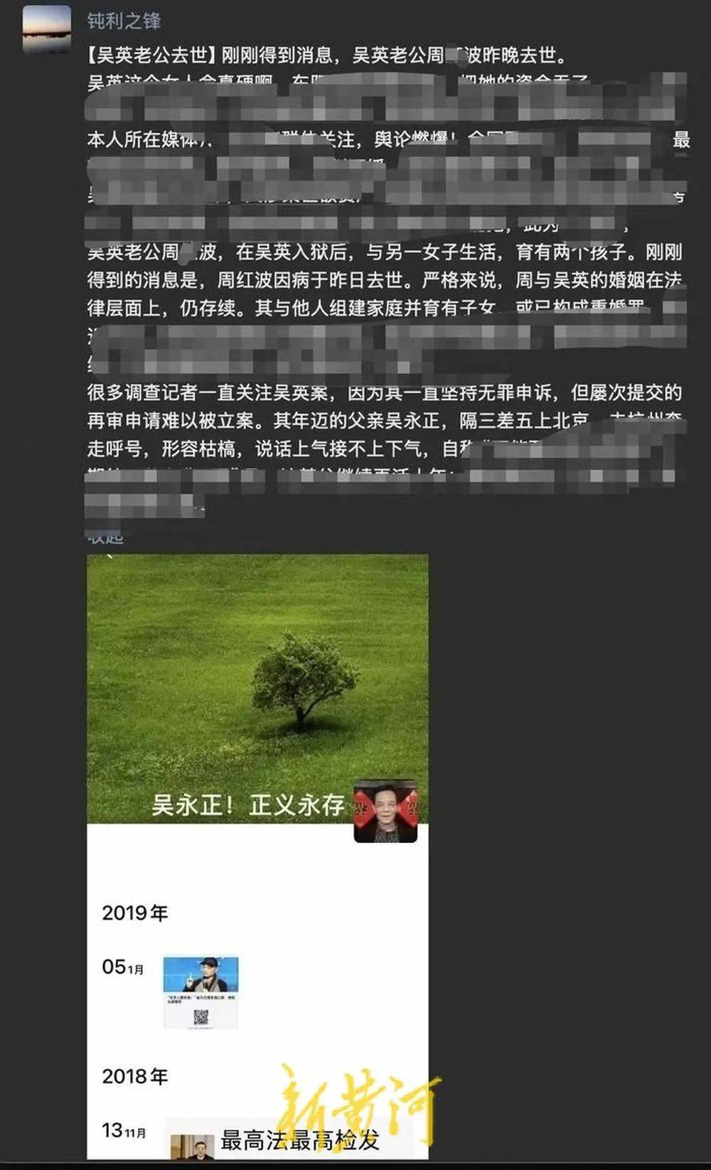 皇冠信用網怎么弄
_网传吴英丈夫周某波去世皇冠信用網怎么弄
,亲友证实:在医院病逝