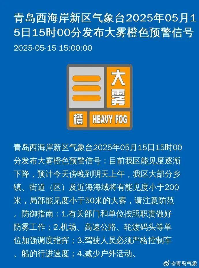 皇冠信用平台出租出售_今天傍晚开始影响青岛皇冠信用平台出租出售！市气象台发布重要天气预报