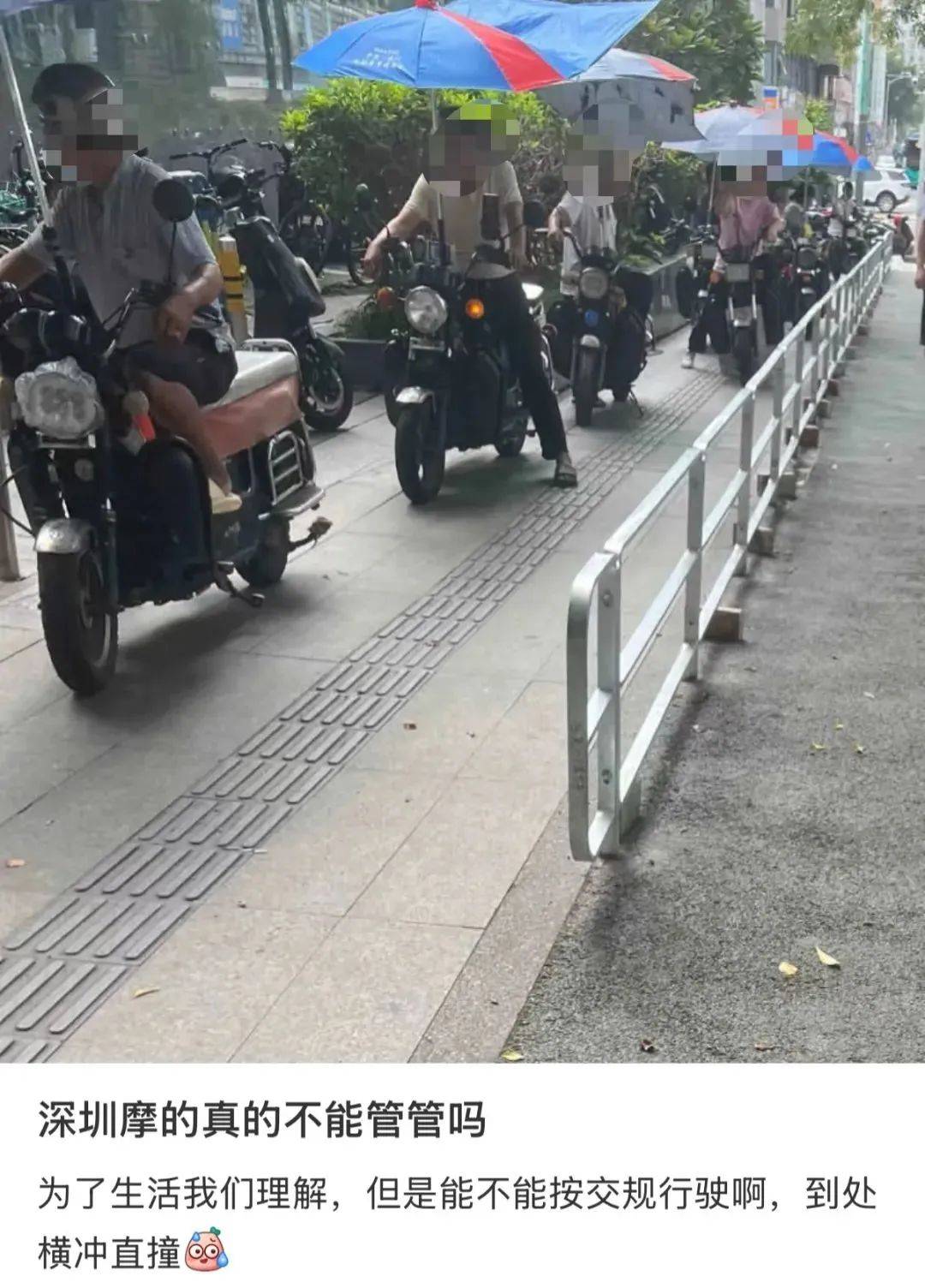 皇冠信用網平台出租
_“着实有点吓人”皇冠信用網平台出租
!深圳交警现场查扣、拆除!专盯地铁口