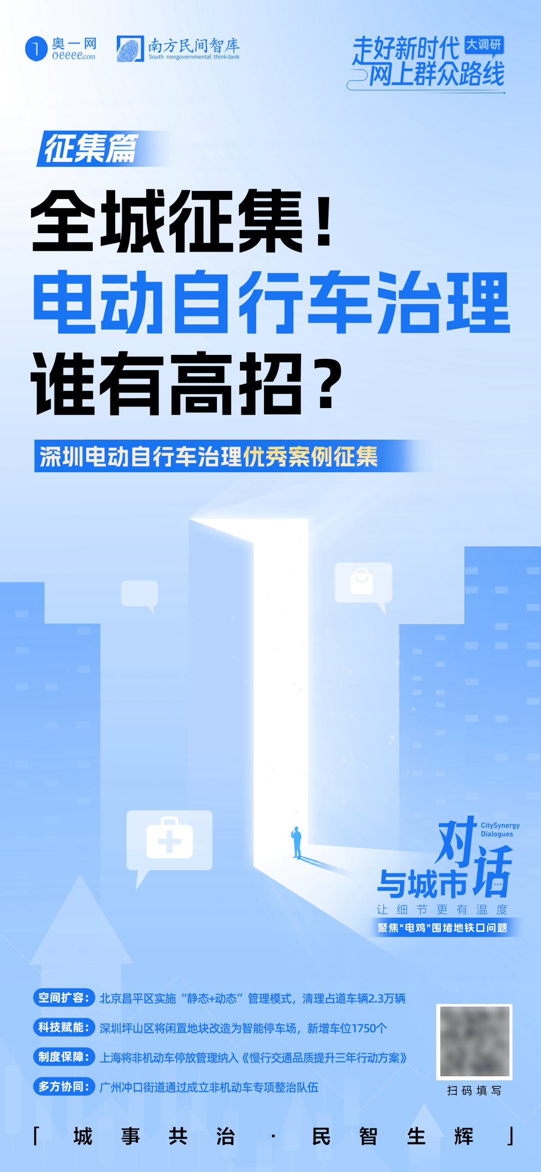 皇冠信用網平台出租
_“着实有点吓人”皇冠信用網平台出租
!深圳交警现场查扣、拆除!专盯地铁口
