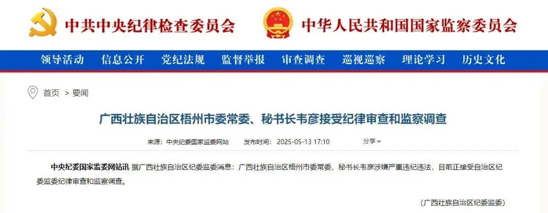 皇冠信用網登1,登2,登3出租
_广西壮族自治区人民政府主席蓝天立落马皇冠信用網登1,登2,登3出租
,3天前其内弟被抓