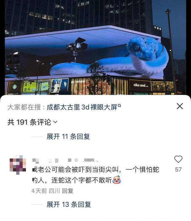 皇冠信用网代理申请
_成都春熙路巨型3D蛇太逼真引争议