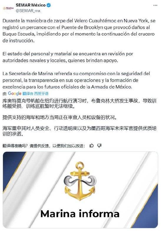 WNBA: 实时比分
_墨西哥海军回应撞纽约大桥事件:正在核查人员和设备状况并提供支援 承诺提供优质训练