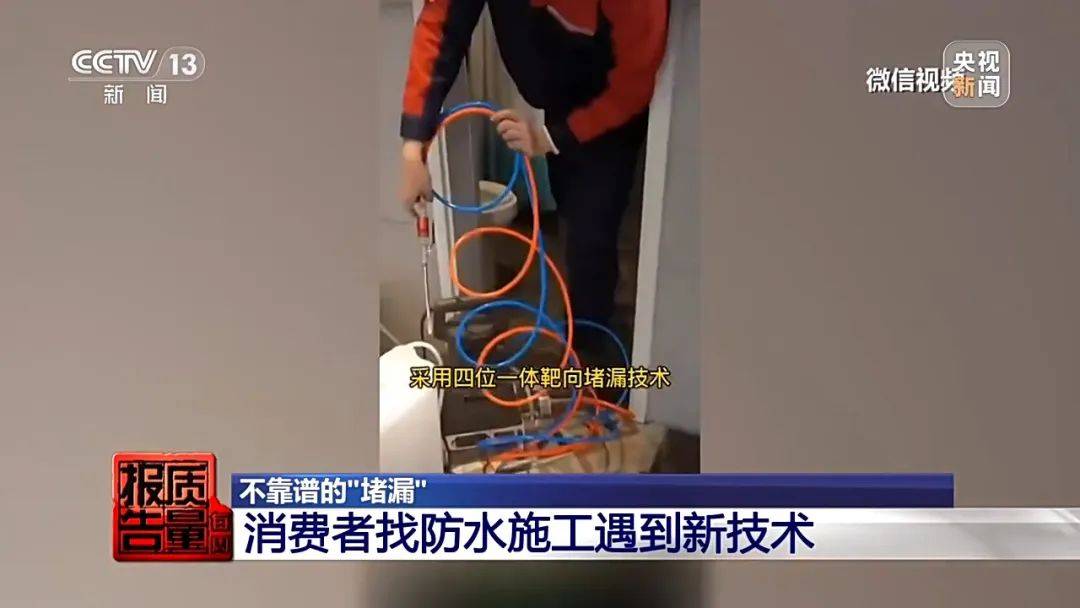 皇冠信用网登2代理
_成本每斤2块卖200、解决漏水竟要上万元皇冠信用网登2代理
,起底不靠谱的“堵漏”