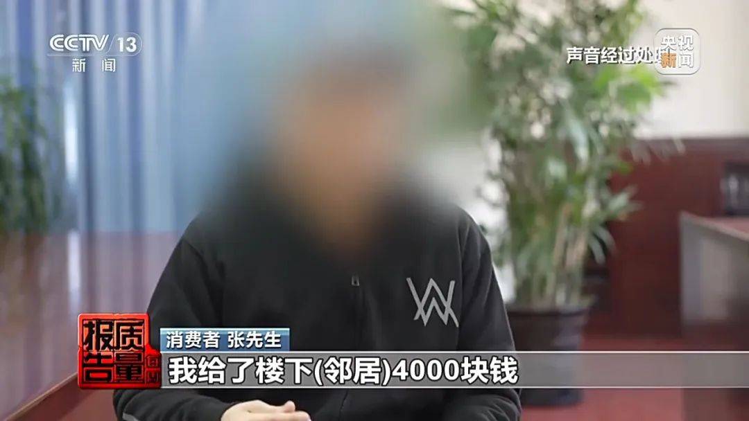 皇冠信用网登2代理
_成本每斤2块卖200、解决漏水竟要上万元皇冠信用网登2代理
,起底不靠谱的“堵漏”