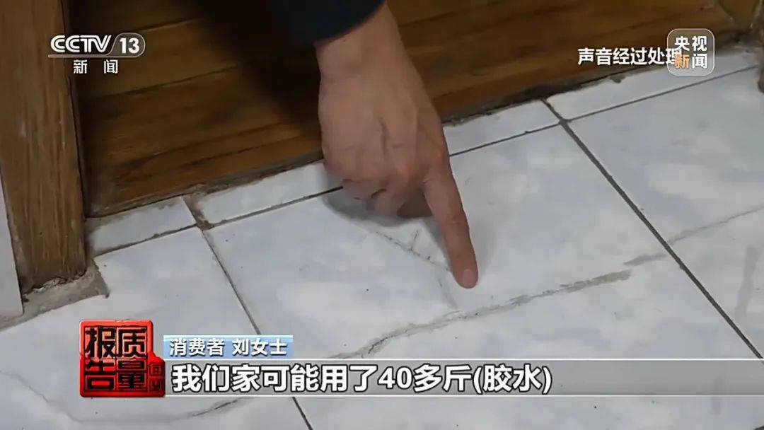 皇冠信用网登2代理
_成本每斤2块卖200、解决漏水竟要上万元皇冠信用网登2代理
,起底不靠谱的“堵漏”