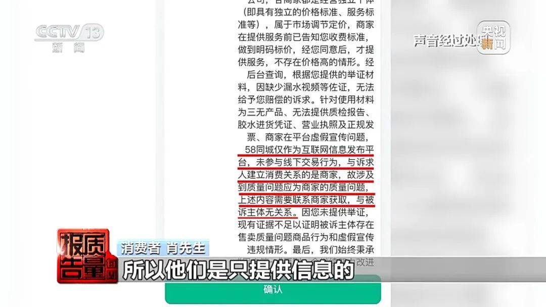 皇冠信用网登2代理
_成本每斤2块卖200、解决漏水竟要上万元皇冠信用网登2代理
,起底不靠谱的“堵漏”