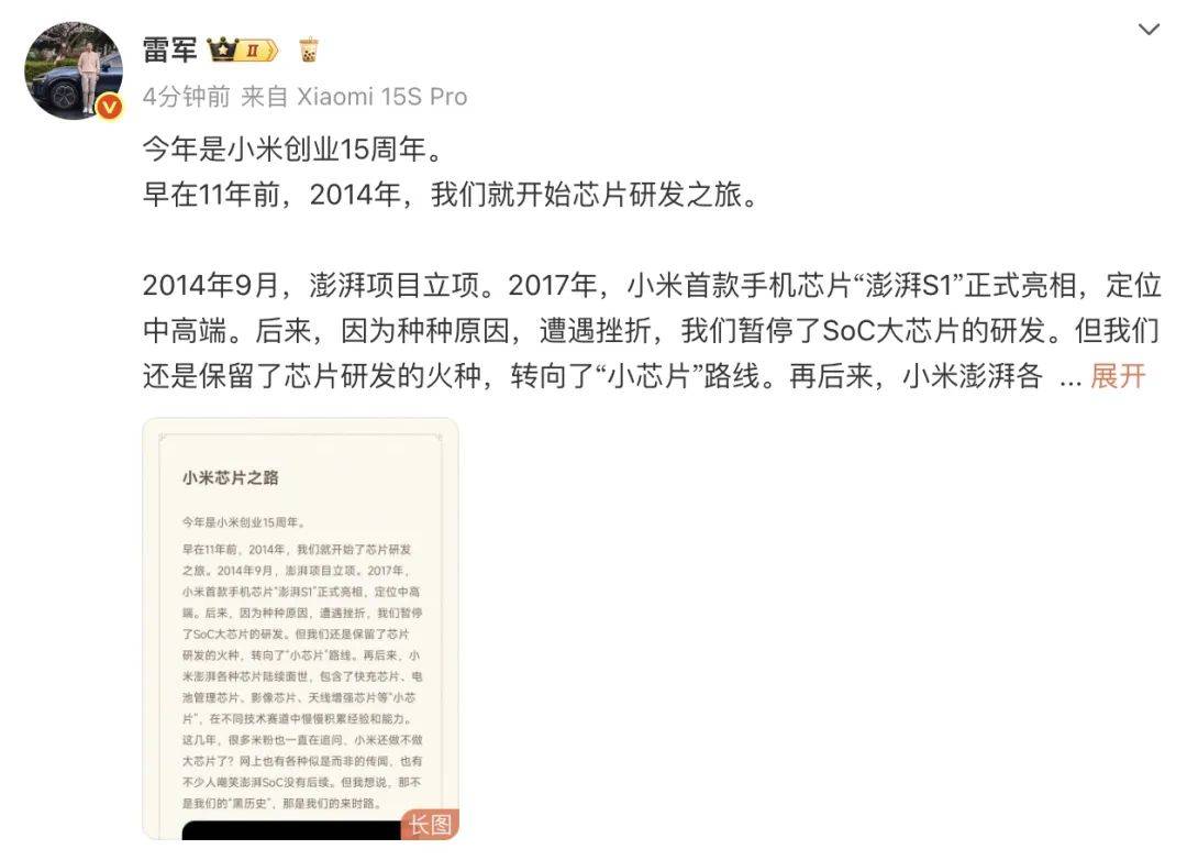 皇冠信用网APP下载_填补中国大陆先进芯片设计空白皇冠信用网APP下载！3nm小米芯片要来了